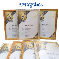 ราคา กรอบรูป ขนาดA4 ใส่เกียรติบัตร แนวตั้ง,แนวนอน,แขวนผนัง (มีกรอบให้เลือก 10 ลาย) (54955877413)
