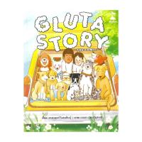 ราคา หนังสือพร้อมส่ง Gluta Story the comic #อ่านเถิดชาวไทย (29471292951)