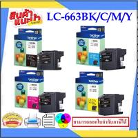 ราคา LC-663 BK/C/M/Y ORIGINAL(หมึกพิมพ์อิงค์เจ็ทของแท้100%) สำหรับปริ้นเตอร์ BROTHER รุ่น MFC-J2320/J2720 (22705743995)