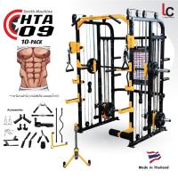 ราคา ชุดแร็คฝึกกล้ามเนื้อ Set Smith Machine รุ่น HTA09 (BY) (8653187204)