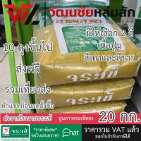 ราคา [ส่งฟรีมีขั้นต่ำตามภาค] Jorakay ปูนกาว จระเข้ทอง 20 กก. ปูทับกระเบื้องเดิม เนื้อปูนสีเทา (1356107303)