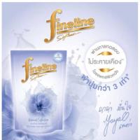 ราคา Fineline ไฟน์ไลน์ เนเชอรัล ปรับผ้านุ่มเข้มข้น สีม่วง 1400 มล. (3093955670)