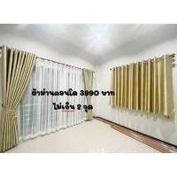 ราคา ผ้าม่านคอนโด 2จุด อุปกรครบชุด (19793178024)