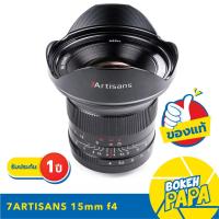 ราคา 7Artisans 15mm F4 FULL FRAME เลนส์มือหมุน เลนส์ Wide ฟลูเฟรม ( Lens Wide ) ULTRA Wide ( 7Artisan 15 mm F 4 ) (22066370400)
