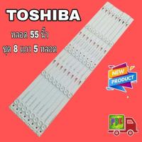 ราคา #โตชิบา Toshiba หลอดแบล็คไลท์ทีวี Backlight LED TV Toshiba สำหรับรุ่น 55U36EBC 55U36CMC (22062082204)