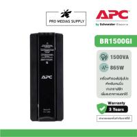 ราคา APC Back Up Pro UPS BR1500GI (1500VA/865Watt) UPS for Gaming เครื่องสำรองไฟ สำหรับเกมส์มิ่ง มีซอฟต์แวร์ PowerChute (23537560633)