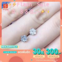 ราคา [ใส่โค้ด SEPWOW300 ลดเพิ่ม 300] ต่างหูเพชร กระจุกดอกไม้ (7217185331)