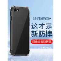 ราคา เหมาะสําหรับเคสโทรศัพท์ Apple 6S iPhone6plus เคสกันกระแทก 6Splus เคสโทรศัพท์ i6 โปร่งใส 6SP ซิลิโคน 6P หก iP6 สี่มุมถุงลมนิรภัยรวมทุกอย่างป้องกันกรณีหนาชายหญิงสไตล์ใหม่ (57459179024)