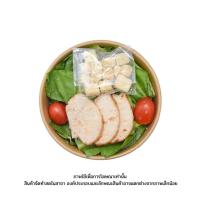 ราคา แม็กซ์แวลู ซีซาร์สลัดอกไก่ Chicken Caesar Salad 1Set (53759533588)
