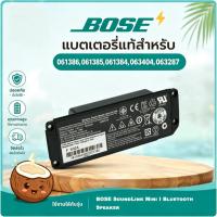 ราคา มะพร้าวไฟฟ้า แบตเตอรี่ BOSE SoundLink Mini 061386/061385/061384/063404/063287 7.4V 2200mAh รับประกัน1ปี (41681517392)