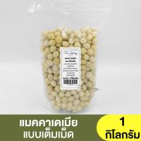 ราคา แมคคาเดเมีย แบบเต็มเม็ด ( แบ่งขาย 250g. - 1kg. ) Raw Macadamia (19252635430)