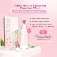 ราคา RIRIKO GENTLE BALANCING FEMININE WASH - ผลิตภัณฑ์ทำความสะอาดจุดซ่อนเร้นผู้หญิง (57063395880)