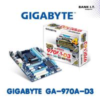 ราคา เมนบอร์ด AM3+ GIGABYTE GA-970A-D3 (rev. 3.0) กล่องครบ + ฝาหลัง (5038954457)