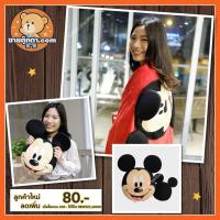 ราคา หมอนผ้าห่ม มิกกี้เมาส์ ลิขสิทธิ์แท้ / หมอนผ้าห่ม Micky Mouse / หมอนผ้าห่มมิกกี้เมาส์ / หมอนผ้าห่ม มิกกี้ เมาส์ (1875898202)