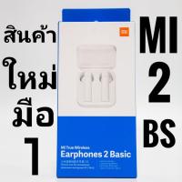 ราคา Mi True Wireless Earphones 2 Basic ใหม่ (2954386143)