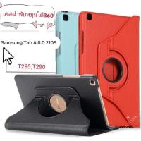 ราคา เคสหนังคุณภาพดี หมุนได้ 360 องศา เคส Case Samsung Tab A8" (2019) (SM-T295) / Samsung Tab A with S Pen P205 P200/ T285 (54405284419)