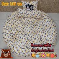 ราคา เบาะนอนสัตว์เลี้ยงทรงกลม มิกกี้เหลือง 100cm (9588813009)