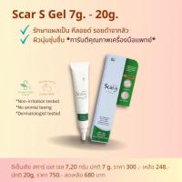 ราคา Esensia Scar-S Gel 7g. (18135673021)