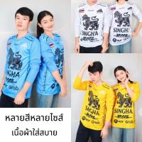ราคา เสื้อกีฬา ม-3เอ็กแอล คอกลม แขนยาว พิมพ์ลายกราฟฟิค ลาย สิงห์ ผ้าไมโคร ผ้านิ่ม ใส่ได้ทั้งชายและหญิง ที251# (48505016148)