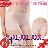 ราคา กางเกงในคนอ้วน กางเกงในไซส์ใหญ่ ทรงบ็อกเซอร์ ขนาด L XL 2XL 3XL (1264142739)