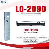 ราคา Ribbon ผ้าหมึก/Epson/LQ2090/2090/ใช้สำหรับ For Printer Epson LQ2090 /FX-2190/LQ-2090IIN/LQ-2090/2090C/2090H (40011744276)