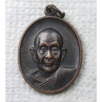 ราคา เหรียญหน้าตรง หลวงปู่ดูลย์ อุตโล วัดบูรพาราม จังหวัดสุรินทร์ หลังยันต์พุทโธ ปี 2547 (28701456302)