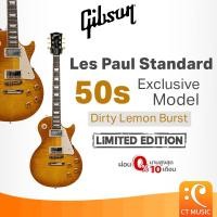 ราคา Gibson Les Paul Standard 50s Dirty Lemon Burst Exclusive Model Limited Edition Elecric Guitar กีตาร์ไฟฟ้า LesPaul (27508139502)