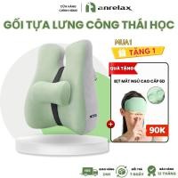 ราคา อราเลกซ์ หมอนพนักพิงตามหลักสรีระศาสตร์รองรับกระดูกสันหลังเพื่อป้องกันอาการปวดคอ ไหล่ และคอสําหรับพนักงานออฟฟิศ (42130961990)