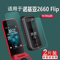 ราคา [ฟิล์มกันรอย] เหมาะสําหรับ โนเกีย 2660 พลิกฟิล์ม 5ก โนเกีย x30ฟิล์มนิรภัย2660พลิกฟิล์มโทรศัพท์เผชิญ-1480ผู้สูงอายุโทรศัพท์ฟิล์มที107ฟิล์มหน้าจอ โนเกีย กันรอยไฟสีฟ (51615108132)
