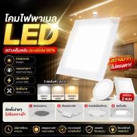 ราคา ไฟดาวน์ไลท์ ฝังฝ้า Led หลอดไฟ Led กลม ไฟ ไฟเพดาน 6w 12w 24w Panel Light LED ไฟติดเพดาน (56262725232)