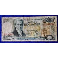 ราคา แบงก์​รุ่นเก่า​กรีซ​ Greece, 500 Drachmes, ใช้แล้ว, B462L (16472484776)