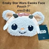 ราคา กระเป๋าซิป กระเป๋าสตางค์ สตาร์วอร์ ขนาด7“ ป้ายห้อย งานสวย หายาก ลิขสิทธิ์แท้ Star Wars Ewoks Face Chirpa Pouch Bag (29326582491)