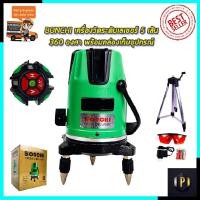 ราคา BONCHI ระดับน้ำเลเซอร์ 5 เส้น 360 องศา รุ่น BC-5L(แสงสีแดง) PT Tools (8215353824)