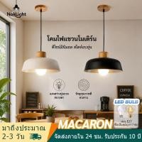 ราคา โคมไฟติดเพดาน macaron งานศิลปะเหล็ก โคมไฟติดเพดาน ขั้ว e27 หลอดไฟ led สไตล์โมเดิร์น โคมไฟติดเพดาน สำหรับตกแต่งบ้าน แต่งส (47464135206)