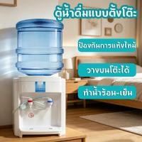 ราคา ตู้กดน้ำตั้งโต๊ะแบบตั้งตรง ร้อน-เย็น พร้อมหม้อต้มน้ำ ดีไซน์กะทัดรัดแบบแช่เย็น ​​ตู้น้ำดื่มตั้งโต๊ะ เครื่องทำน้ำร้อน-เย็น (43728689037)