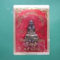 ราคา หลวงพ่อปุ้ย วัดห้วยทราย อ.หนองแค สระบุรี ปี 2536.....ต23 (42452661169)