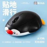 ราคา Crooked Melon ผลิต Penguin Creative Mouse เมาส์บลูทูธไร้สายปิดเสียงสามโหมดสลับ typec ชาร์จเมาส์ (46864553376)