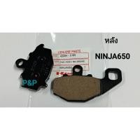 ราคา ผ้าดิสเบรคหลัง NINJA-650 ,Versys650,ER6N,W800 เกรดแท้ (8810509479)