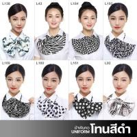 ราคา YGB ผ้าพันคอสำเร็จรูป ผ้ายูนิฟอร์ม uniform Scarf (สีขาวดำ) ผ้าพันคอโรงแรม unf (25559090882)
