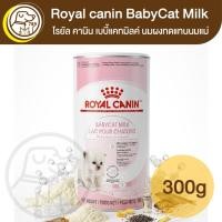 ราคา Royal Canin BabyCat Milk โรยัล คานิน เบบี้ แคท มิลค์ 300g (48309810400)