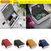 ราคา MILD พจนานุกรม Hollow Book เปลี่ยนกล่องเก็บซ่อนเครื่องประดับ Secret Stash Booksafe กล่องกุญแจล็อค Piggy Bank Saving Bank ปลอดภัย Diversion (49964549069)