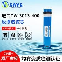 ราคา จัดหา TW-3013-400g ตัวกรองเครื่องกรองน้ํา 400g ฟิล์มออสโมซิย้อนกลับ Commercial Water Purification World ไดอะแฟรมเกาหลี (53964260245)