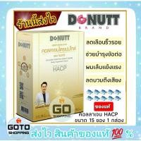 ราคา ซัมซังฟาร์มคอลลาเจน Donutt Collagen TriPeptide HACP โดนัท คอลลาเจน ไตรเปปไทด์ เอชเอซีพี (4863253594)