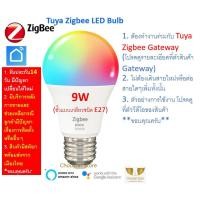 ราคา ⭐️สินค้าพร้อมส่ง⭐ หลอดไฟอัจฉริยะ LED หลอดไฟ LED Smart Bulb Tuya Zigbee3.0 LED Bulb หลอดไฟสมาร์ท หลอดไฟไวไฟ (3047926122)