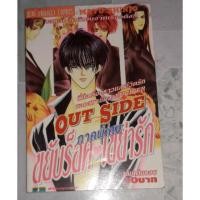 ราคา ขยับร็อคเขย่ารัก ภาคout side กว่าจะเป็น รวมเรื่องของสมาชิกวง Licifer (4219795852)