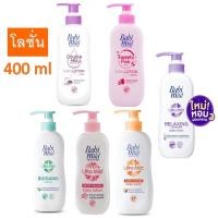 ราคา Babi Mild เบบี้ มายด์ โลชั่นเด็ก 400มล. Baby Lotion Ultra Mild Bioganik 400 ml. (10548397375)