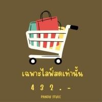 ราคา Pandy กระเป๋ามือสองสตรีทแบรนด์ เกาหลี ญี่ปุ่น (28131631111)