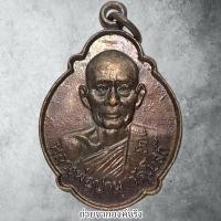 ราคา เหรียญหลวงพ่อปาน วัดโบสถ์ หลังหลวงพ่อสุรินทร์ จ.ราชบุรี ไม่ทราบปี (25426495645)