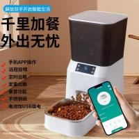 ราคา Pet wifi Smart Feeder รีโมท เครื่องให้อาหารอัตโนมัติ อาหารแมว เครื่องให้อาหารสุนัข (55014810589)