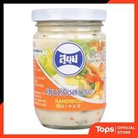 ราคา SUKHUM สุขุมแซนด์วิชสเปรด 220ซีซี [8850384130105] (42774321299)